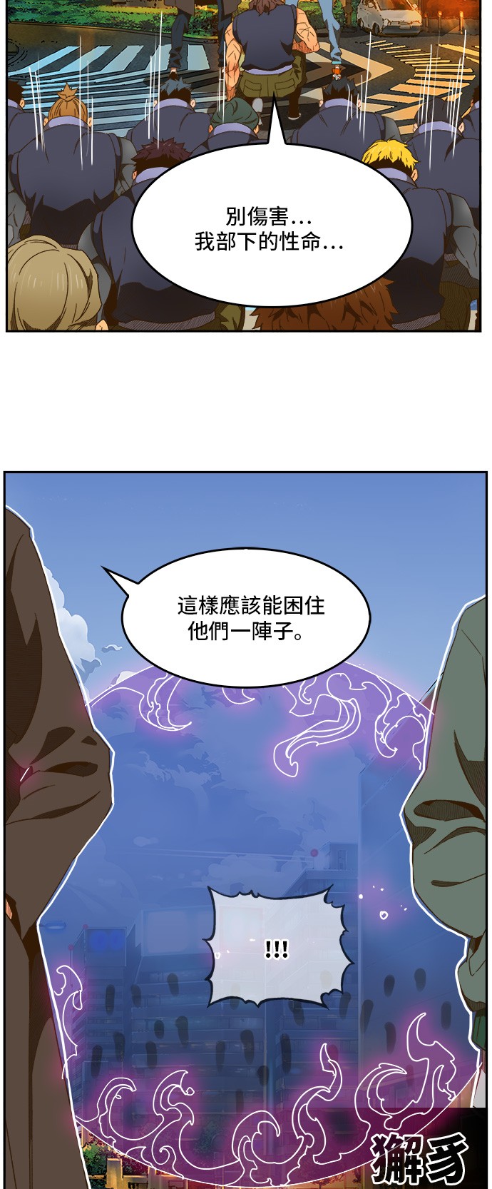 《高校之神》漫画最新章节第412话免费下拉式在线观看章节第【50】张图片