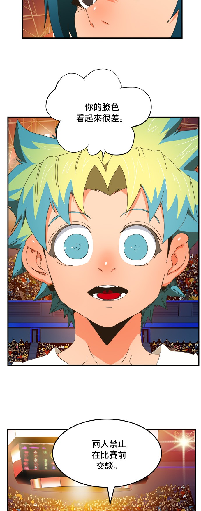 《高校之神》漫画最新章节第366话免费下拉式在线观看章节第【34】张图片