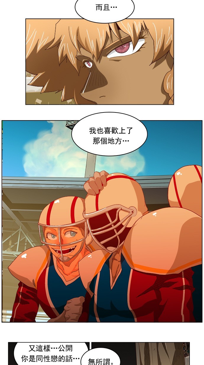 《高校之神》漫画最新章节第221话免费下拉式在线观看章节第【13】张图片