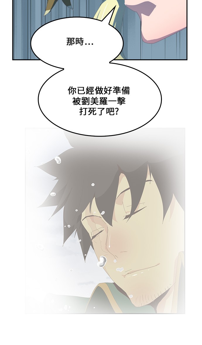 《高校之神》漫画最新章节第436话免费下拉式在线观看章节第【18】张图片