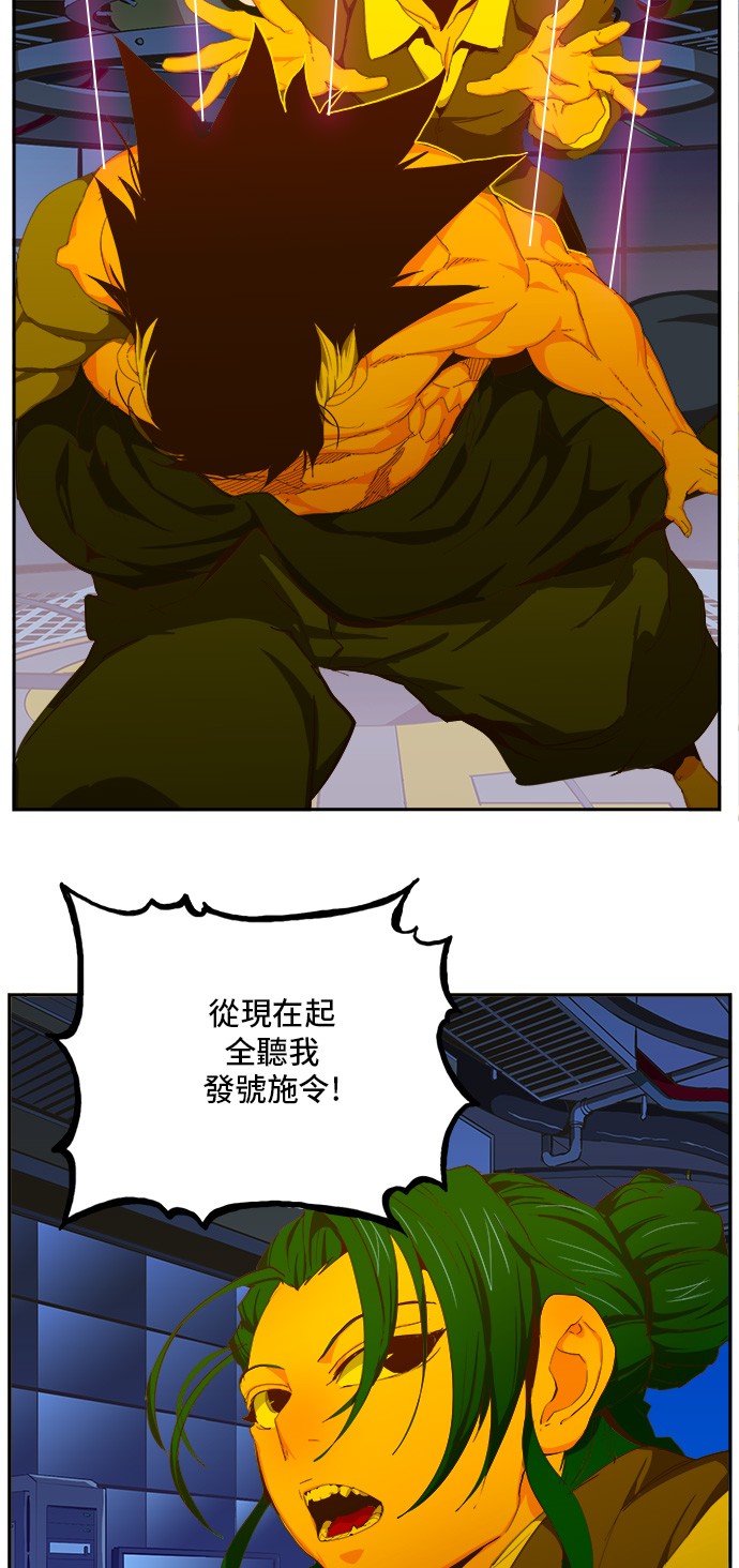 《高校之神》漫画最新章节第412话免费下拉式在线观看章节第【66】张图片