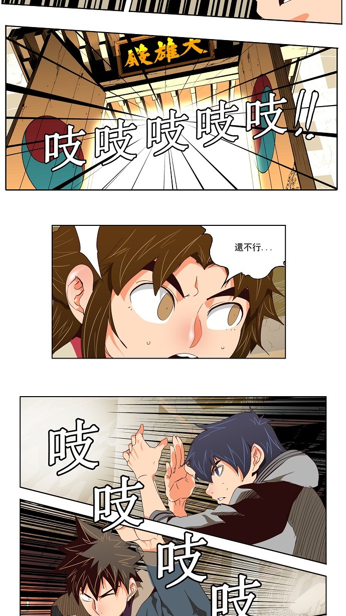 《高校之神》漫画最新章节第125话免费下拉式在线观看章节第【17】张图片