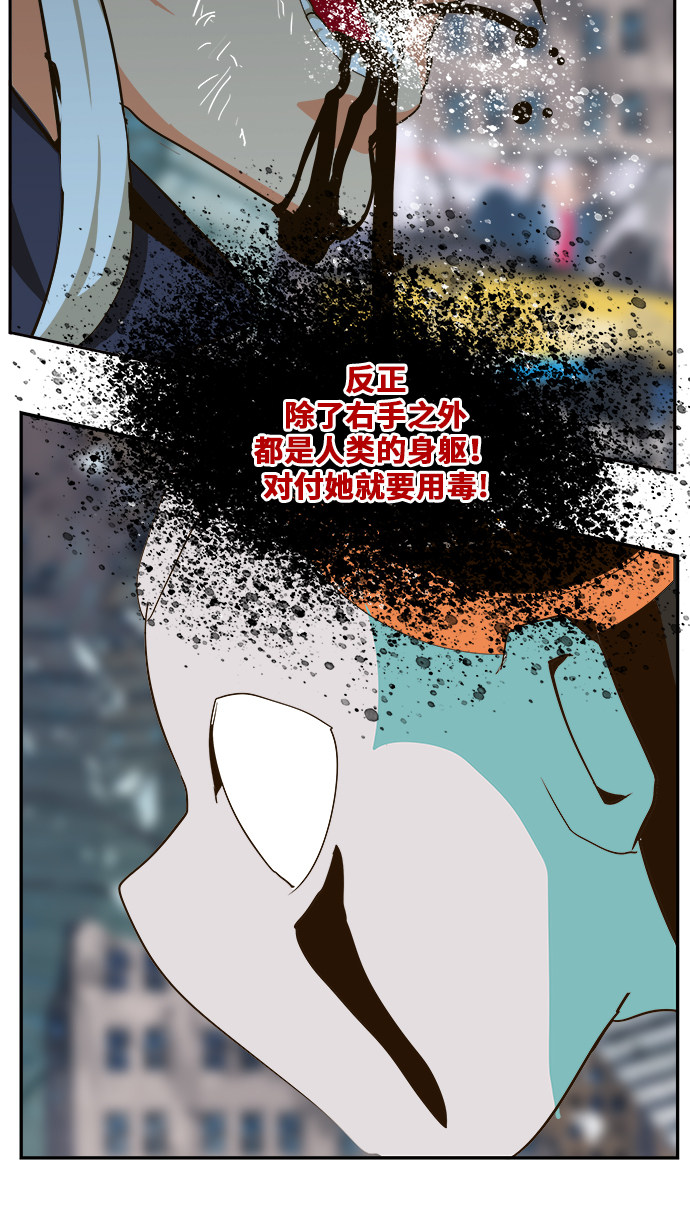 《高校之神》漫画最新章节第457话免费下拉式在线观看章节第【38】张图片