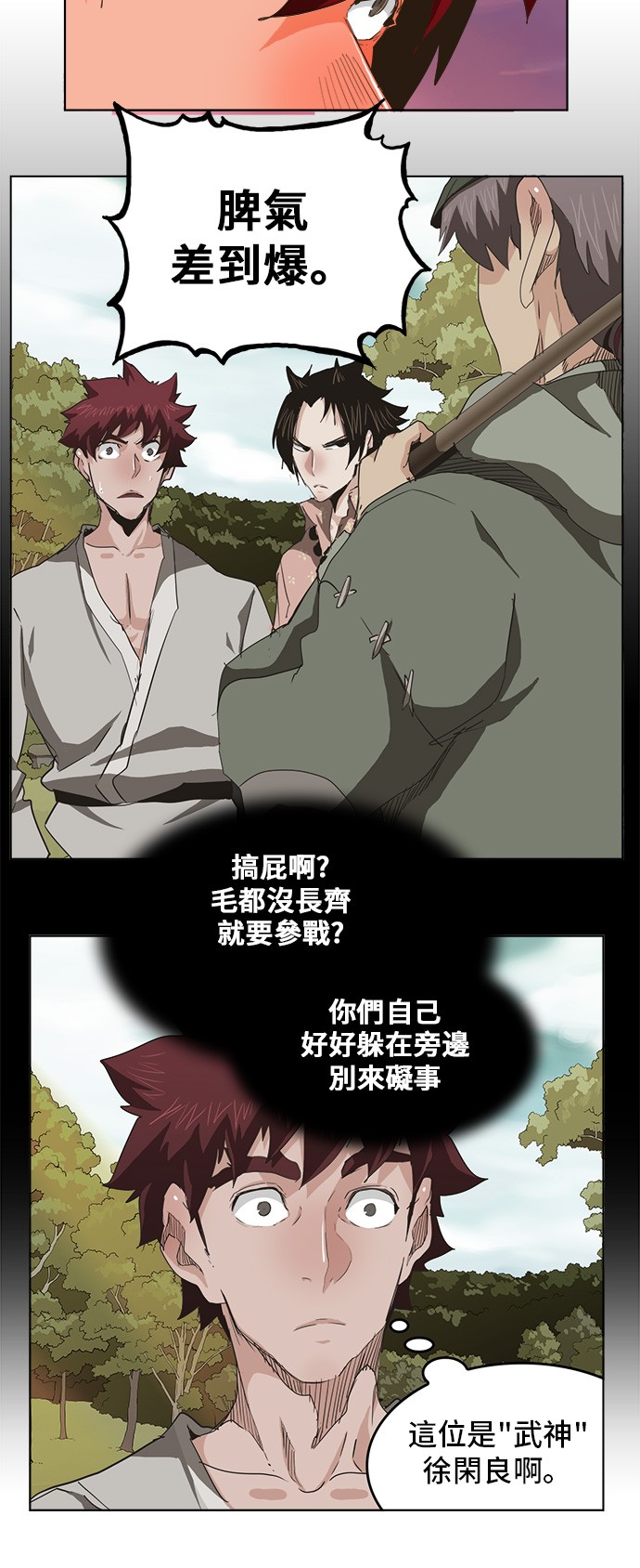 《高校之神》漫画最新章节第275话免费下拉式在线观看章节第【20】张图片