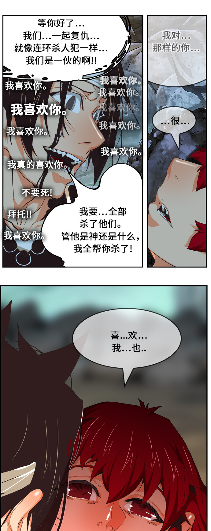 《高校之神》漫画最新章节第470话免费下拉式在线观看章节第【65】张图片