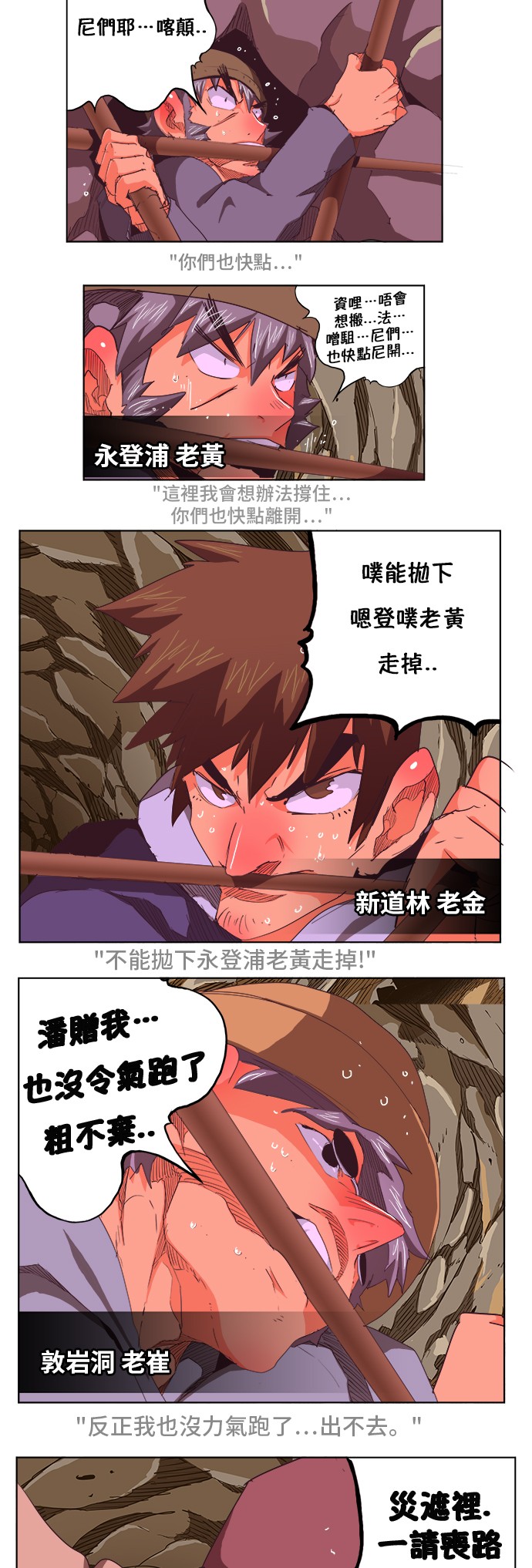 《高校之神》漫画最新章节第274话免费下拉式在线观看章节第【13】张图片