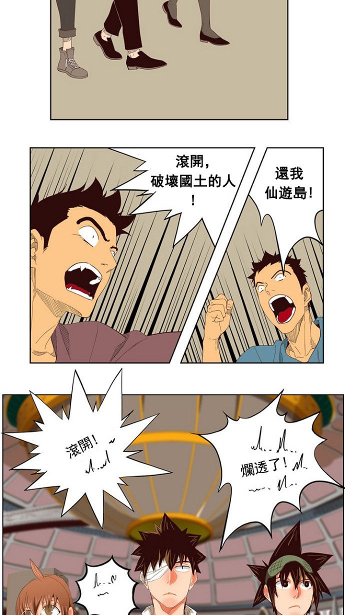 《高校之神》漫画最新章节第216话免费下拉式在线观看章节第【47】张图片