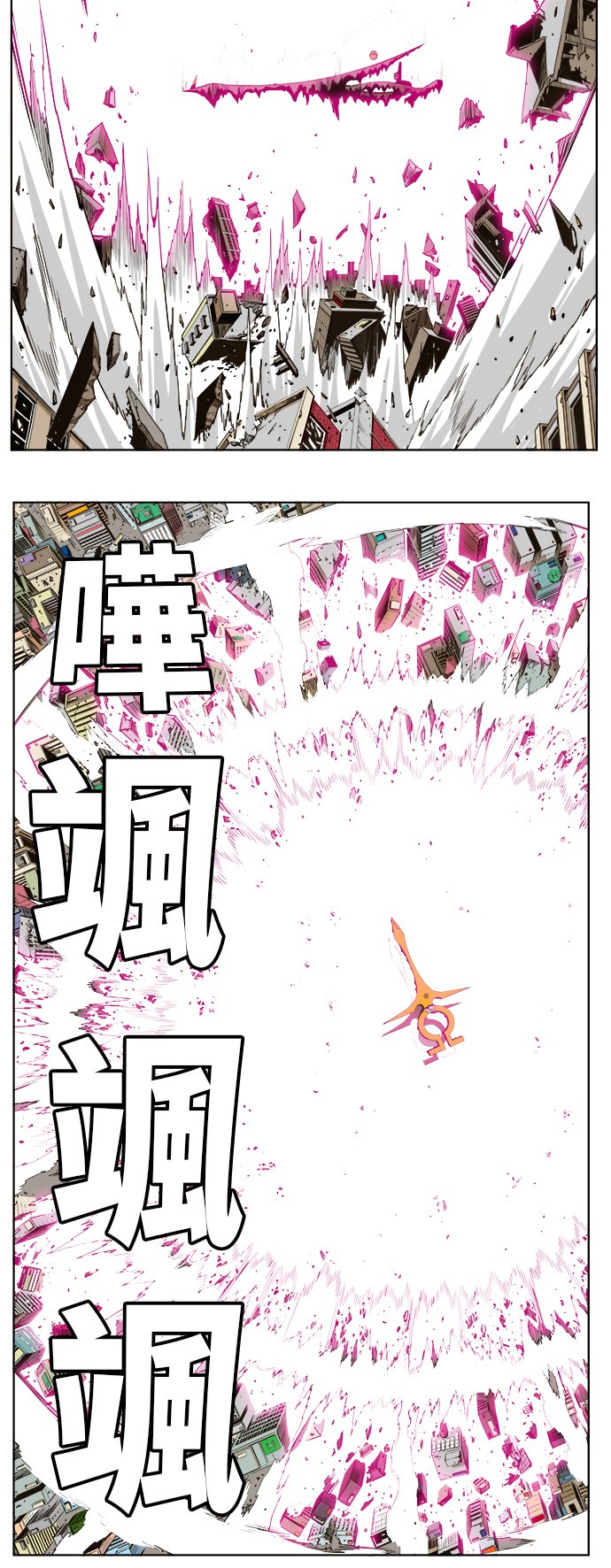 《高校之神》漫画最新章节第257话免费下拉式在线观看章节第【10】张图片