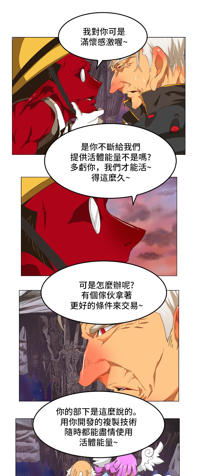 《高校之神》漫画最新章节第272话免费下拉式在线观看章节第【6】张图片