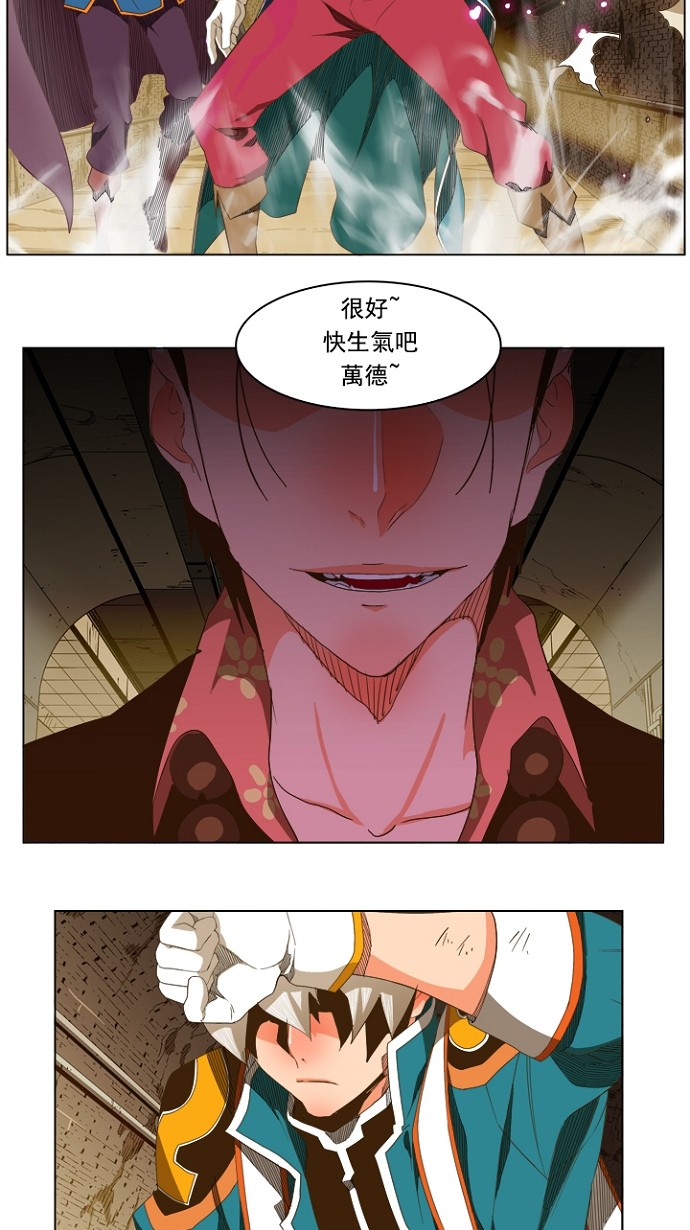 《高校之神》漫画最新章节第236话免费下拉式在线观看章节第【57】张图片