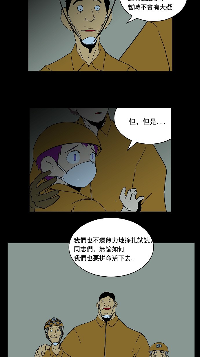 《高校之神》漫画最新章节第159话免费下拉式在线观看章节第【40】张图片