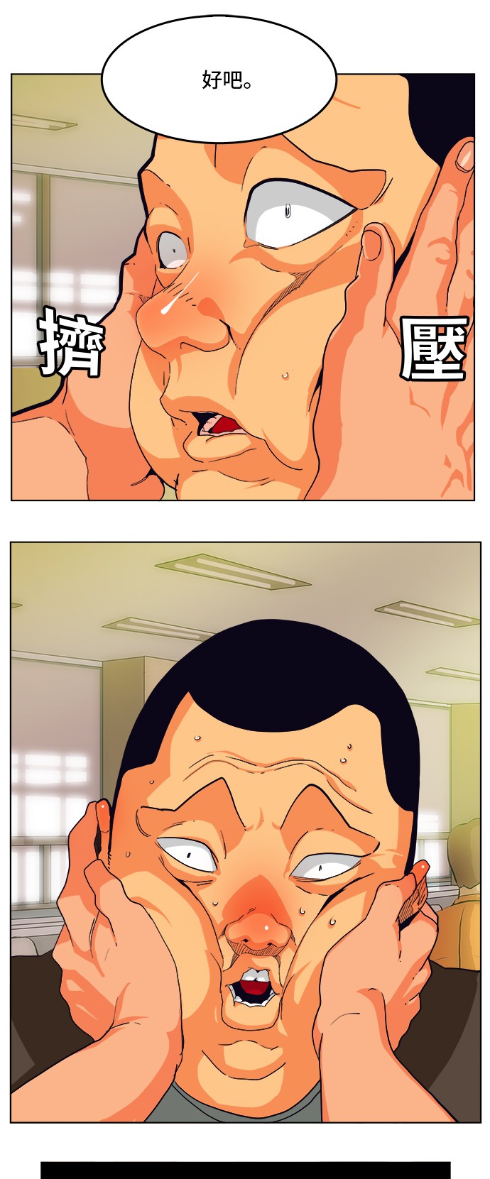 《高校之神》漫画最新章节第309话免费下拉式在线观看章节第【31】张图片