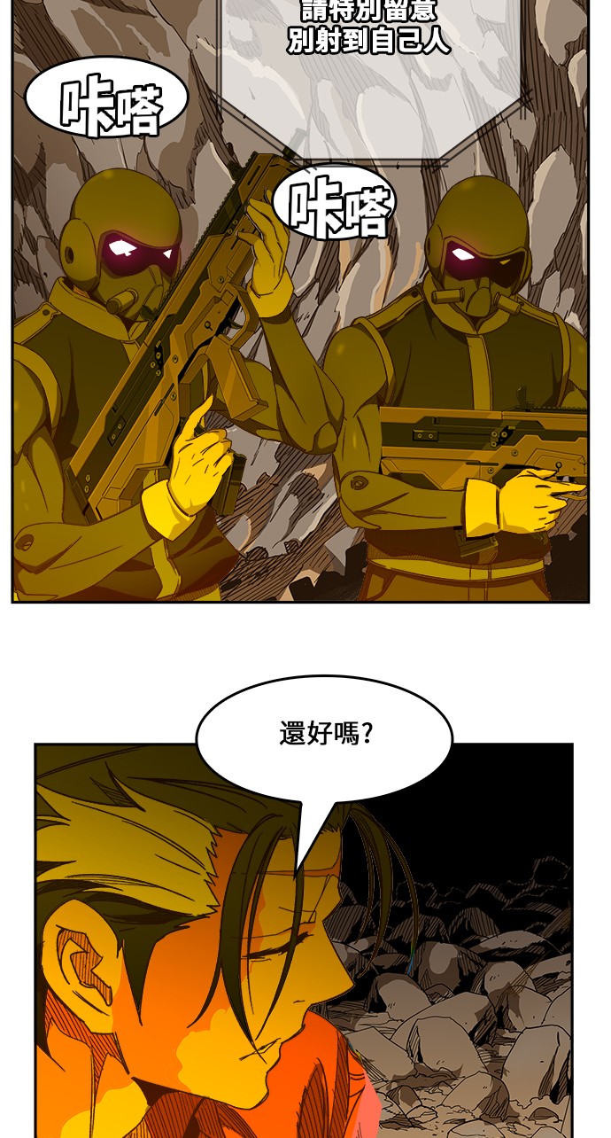 《高校之神》漫画最新章节第435话免费下拉式在线观看章节第【69】张图片