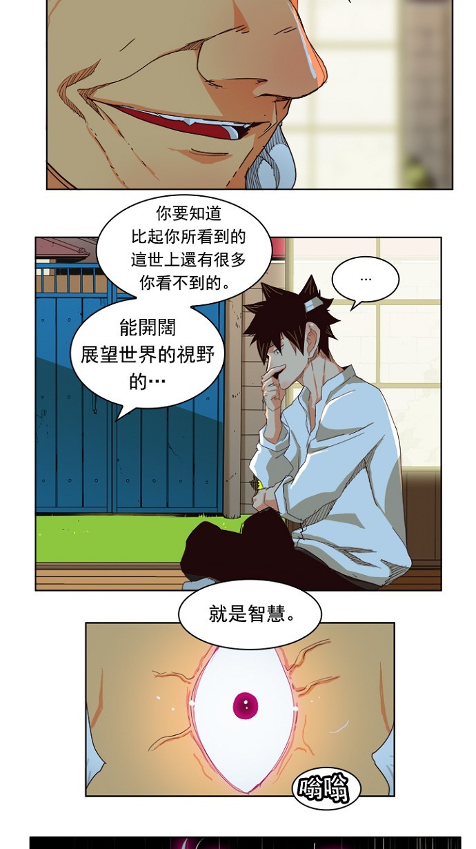 《高校之神》漫画最新章节第214话免费下拉式在线观看章节第【13】张图片