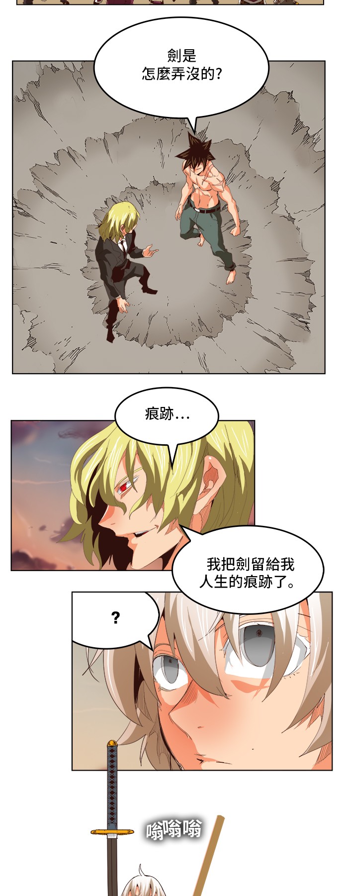 《高校之神》漫画最新章节第295话免费下拉式在线观看章节第【30】张图片