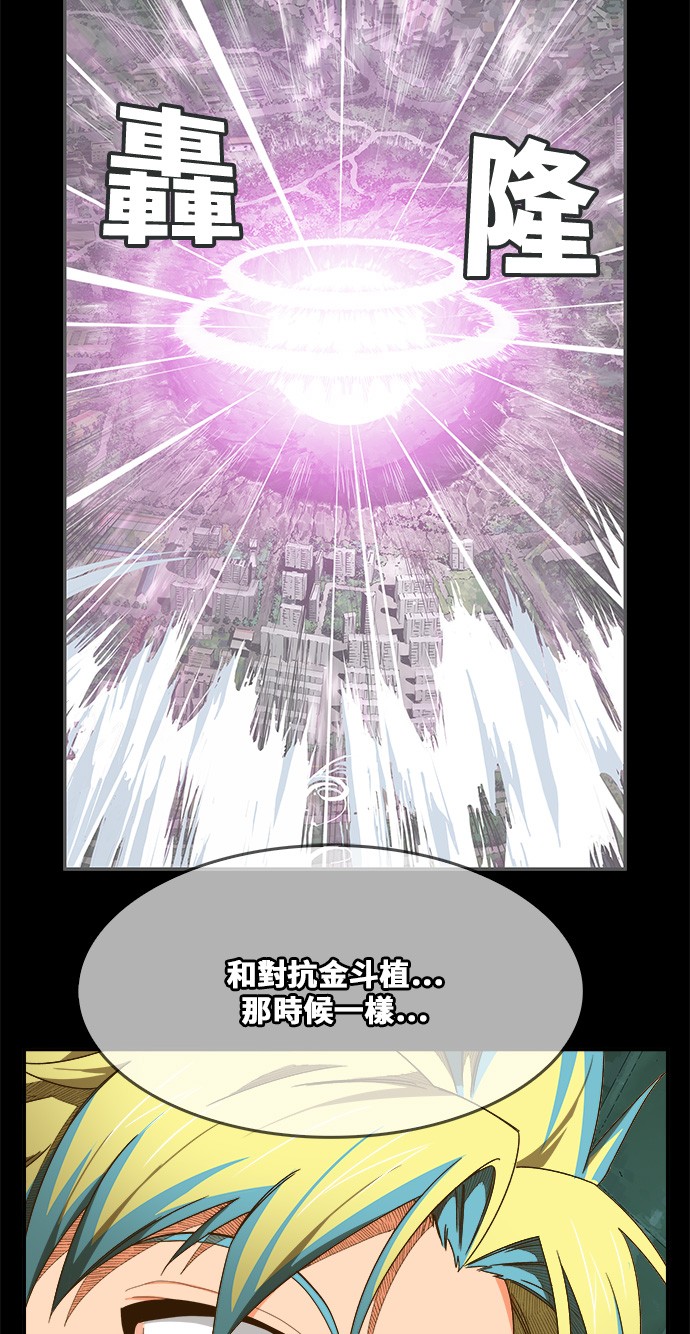 《高校之神》漫画最新章节第428话免费下拉式在线观看章节第【38】张图片