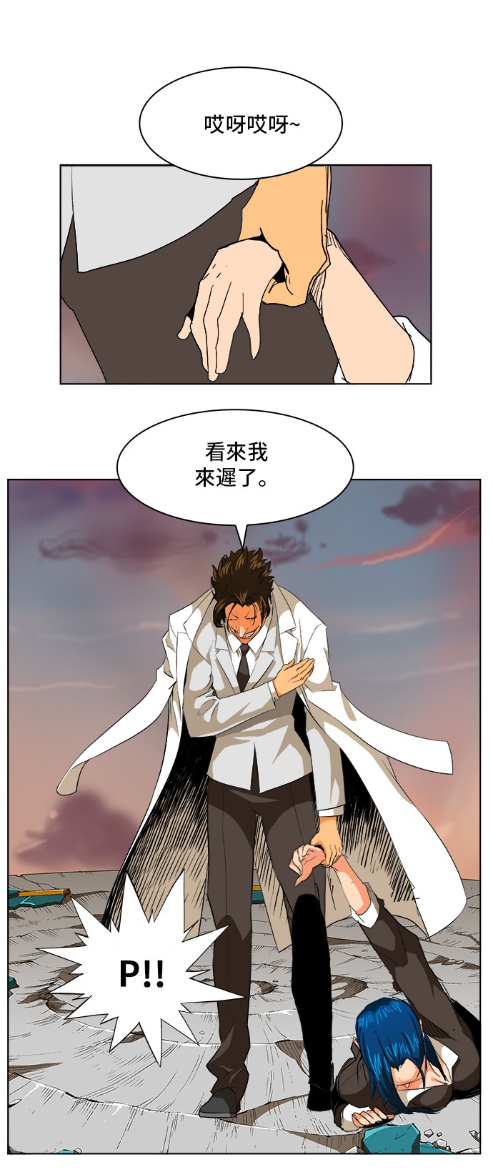 《高校之神》漫画最新章节第269话免费下拉式在线观看章节第【31】张图片