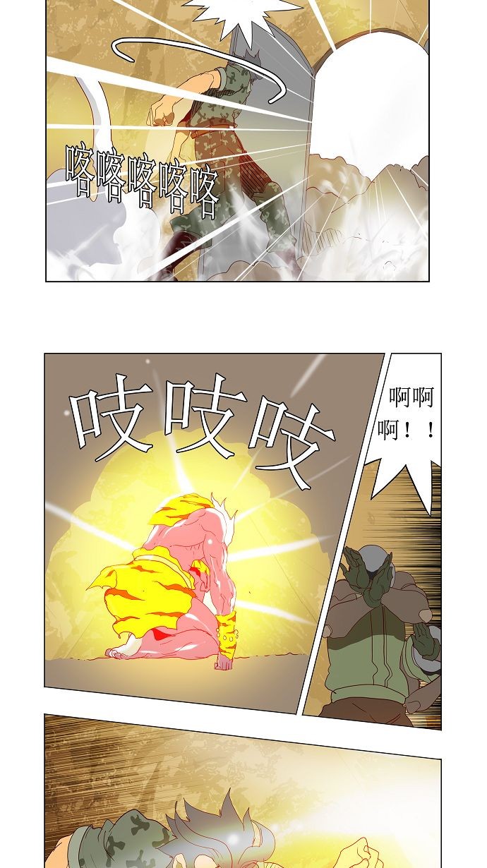 《高校之神》漫画最新章节第115话免费下拉式在线观看章节第【43】张图片