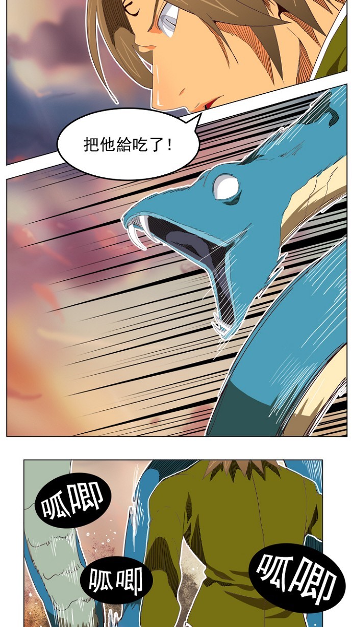 《高校之神》漫画最新章节第196话免费下拉式在线观看章节第【14】张图片