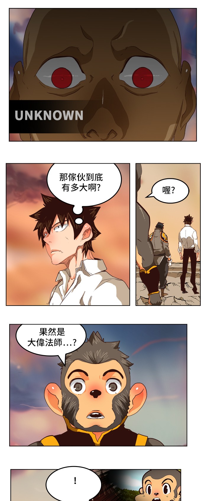 《高校之神》漫画最新章节第279话免费下拉式在线观看章节第【24】张图片