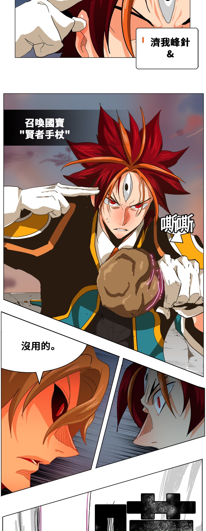 《高校之神》漫画最新章节第269话免费下拉式在线观看章节第【23】张图片