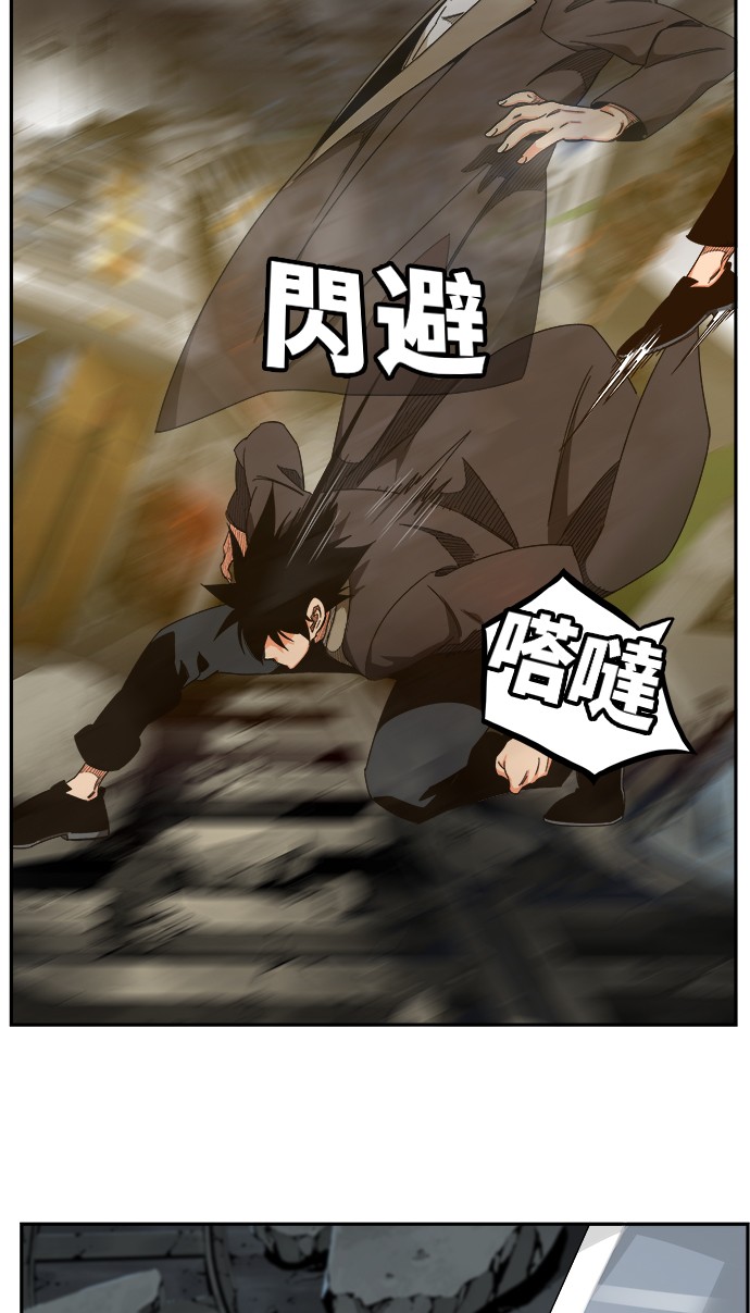 《高校之神》漫画最新章节第446话免费下拉式在线观看章节第【76】张图片