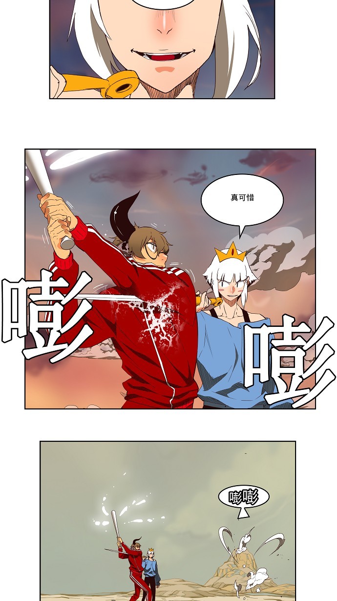 《高校之神》漫画最新章节第157话免费下拉式在线观看章节第【23】张图片