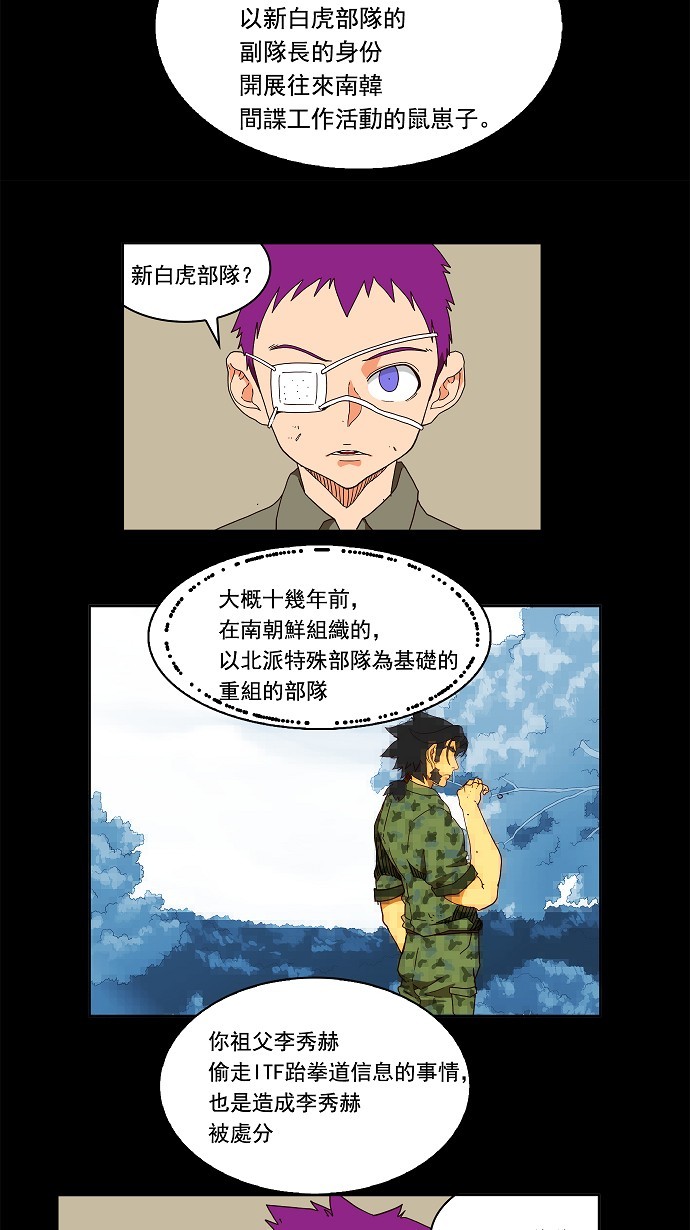 《高校之神》漫画最新章节第160话免费下拉式在线观看章节第【22】张图片