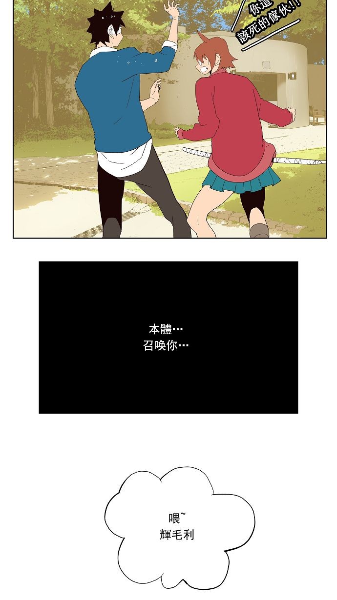 《高校之神》漫画最新章节第178话免费下拉式在线观看章节第【57】张图片