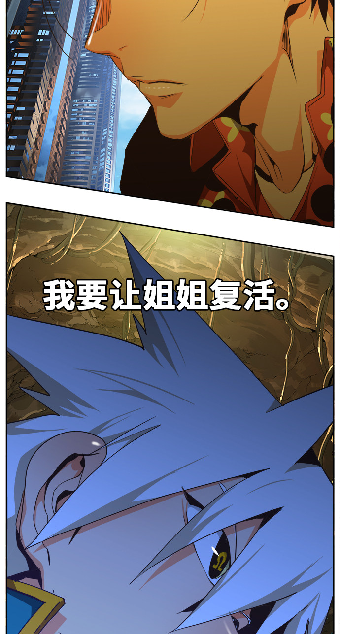 《高校之神》漫画最新章节第471话免费下拉式在线观看章节第【80】张图片