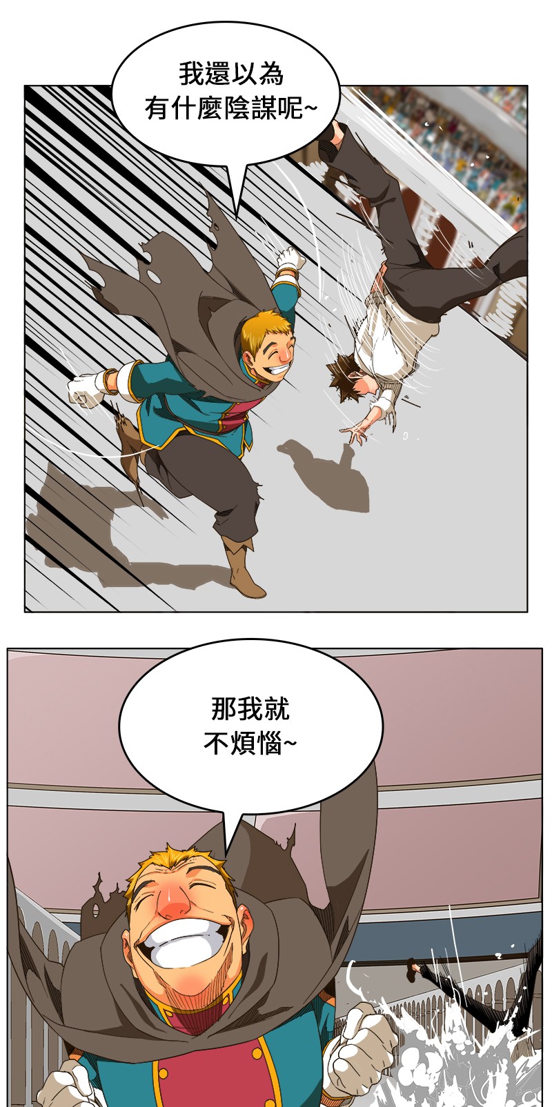 《高校之神》漫画最新章节第244话免费下拉式在线观看章节第【22】张图片