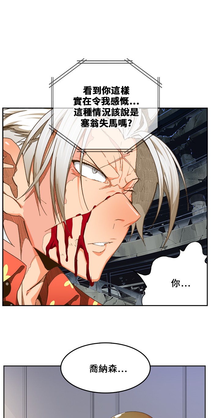 《高校之神》漫画最新章节第446话免费下拉式在线观看章节第【26】张图片