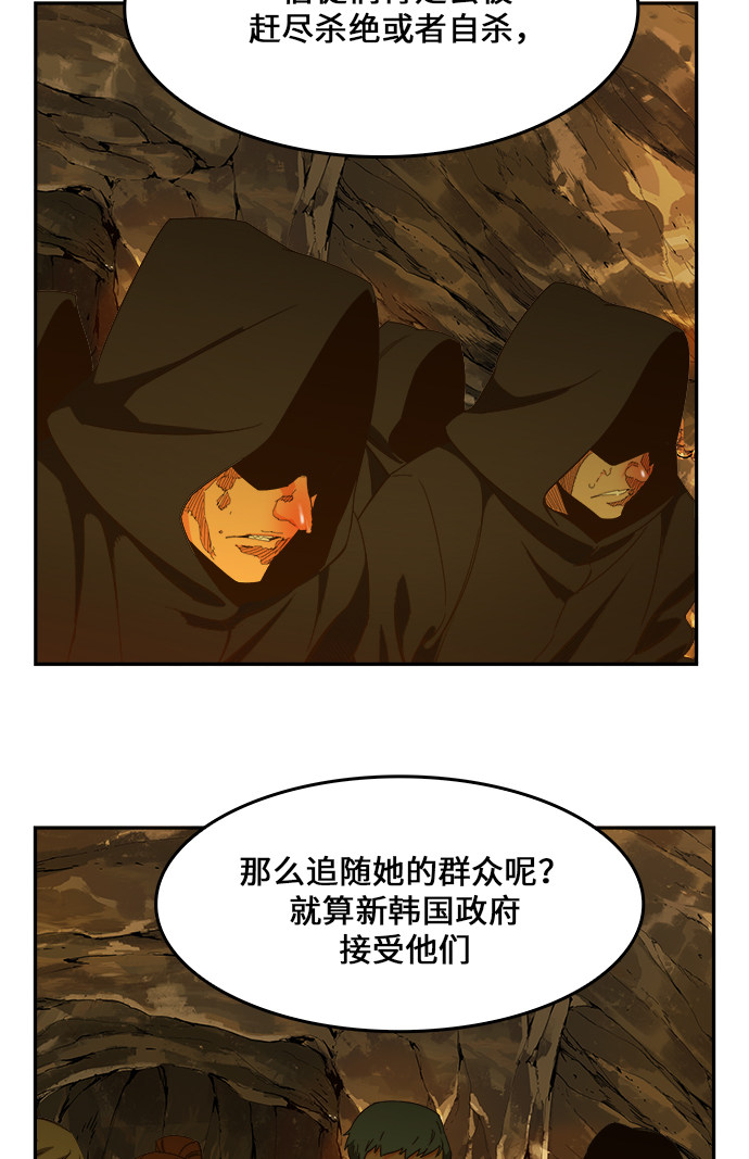 《高校之神》漫画最新章节第438话免费下拉式在线观看章节第【43】张图片