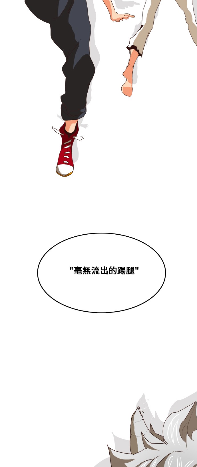 《高校之神》漫画最新章节第292话免费下拉式在线观看章节第【50】张图片