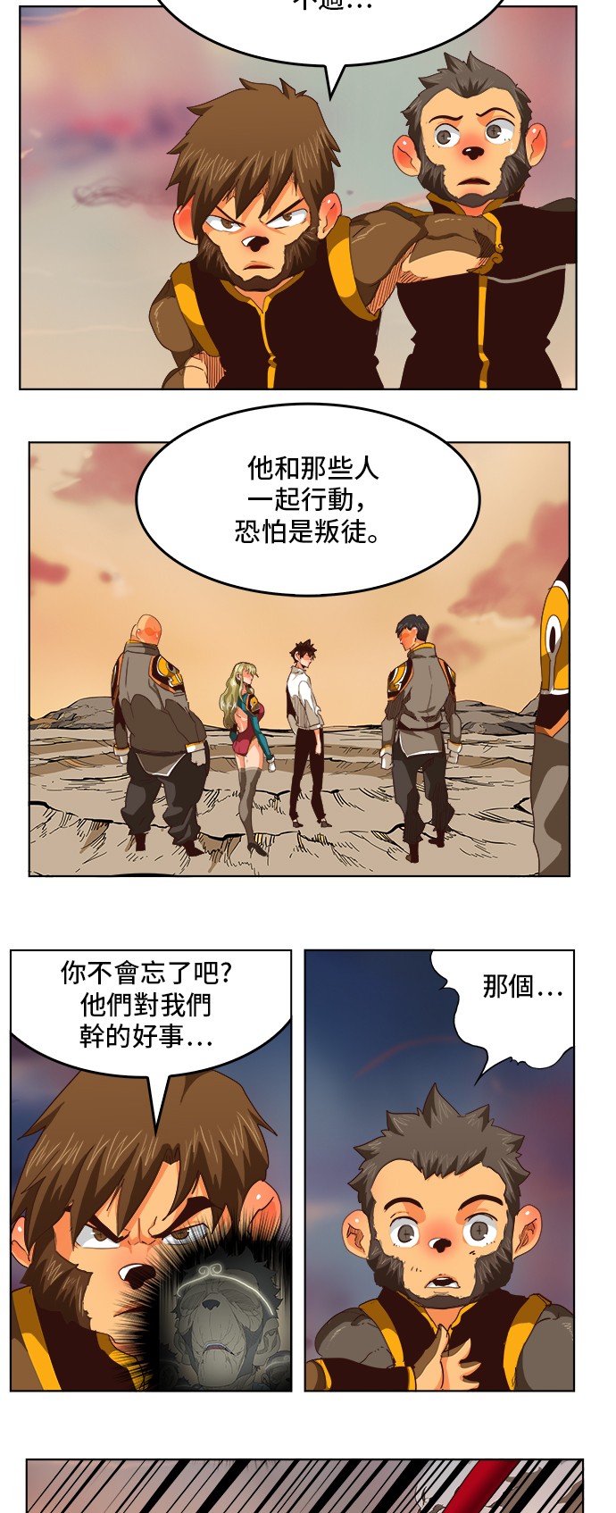 《高校之神》漫画最新章节第279话免费下拉式在线观看章节第【26】张图片