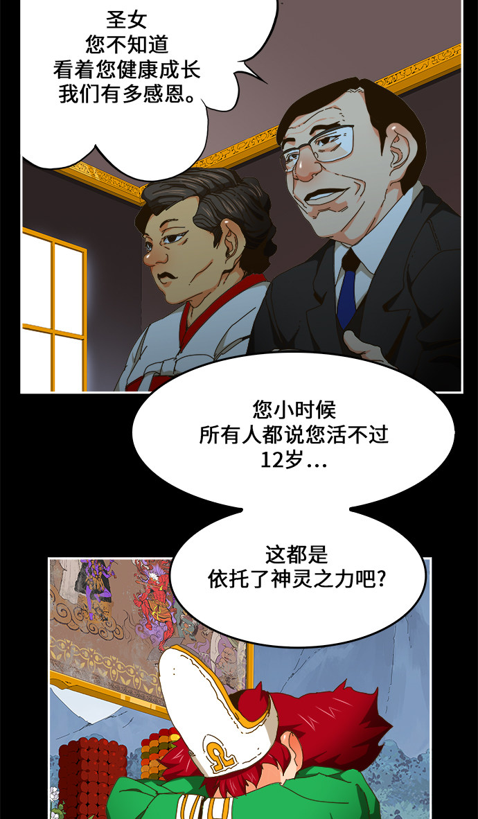 《高校之神》漫画最新章节第449话免费下拉式在线观看章节第【21】张图片