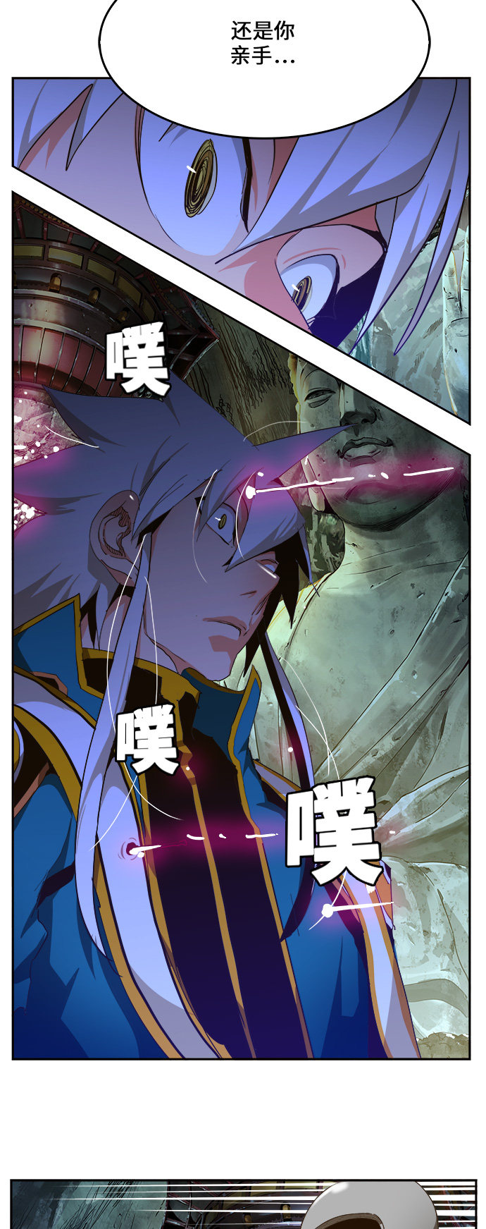 《高校之神》漫画最新章节第453话免费下拉式在线观看章节第【37】张图片