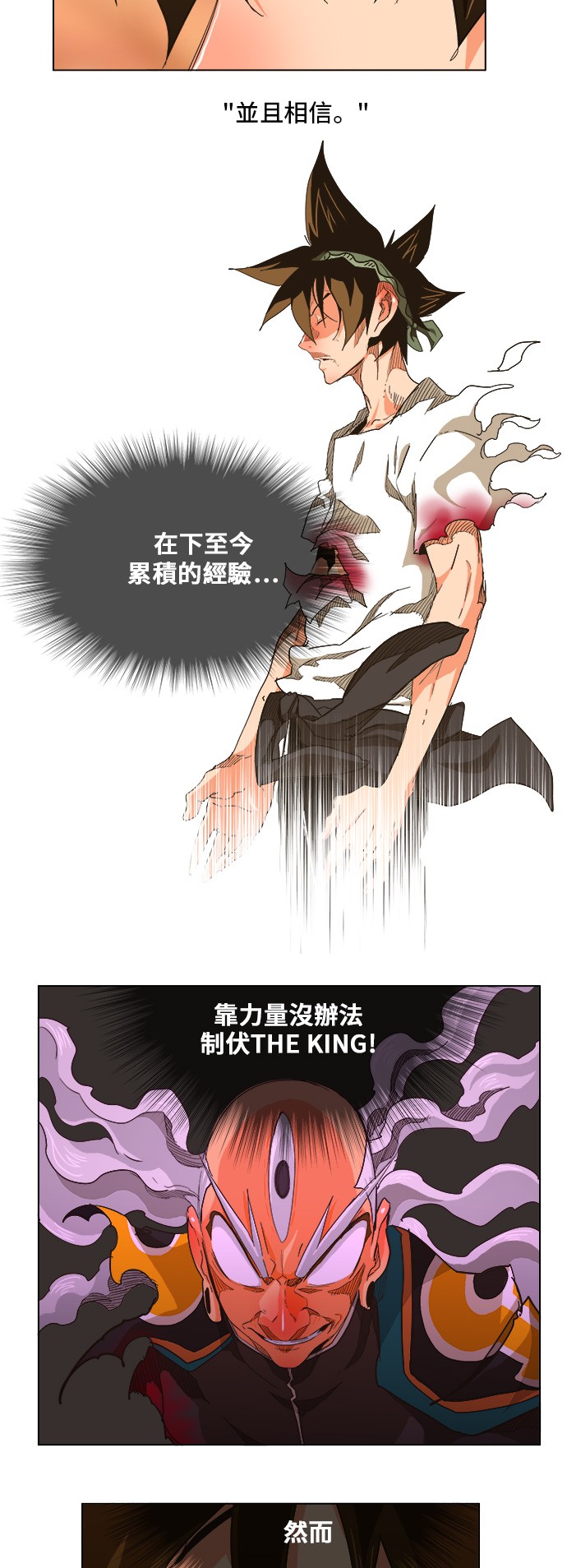 《高校之神》漫画最新章节第263话免费下拉式在线观看章节第【9】张图片