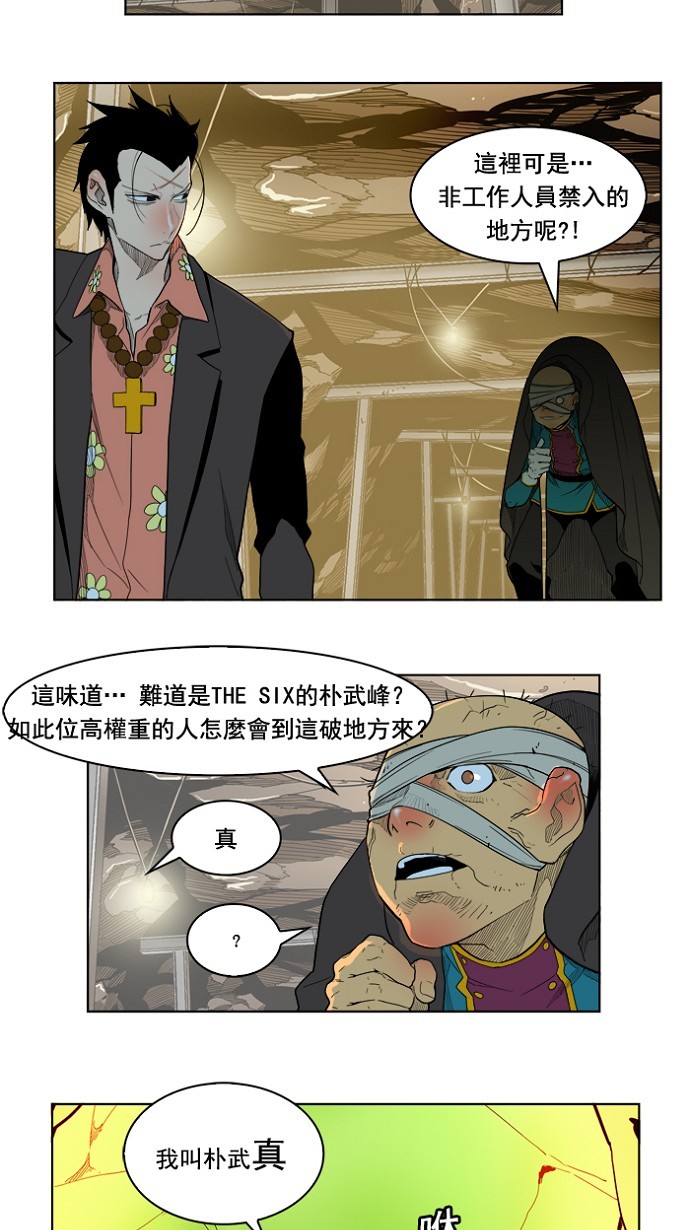 《高校之神》漫画最新章节第175话免费下拉式在线观看章节第【14】张图片