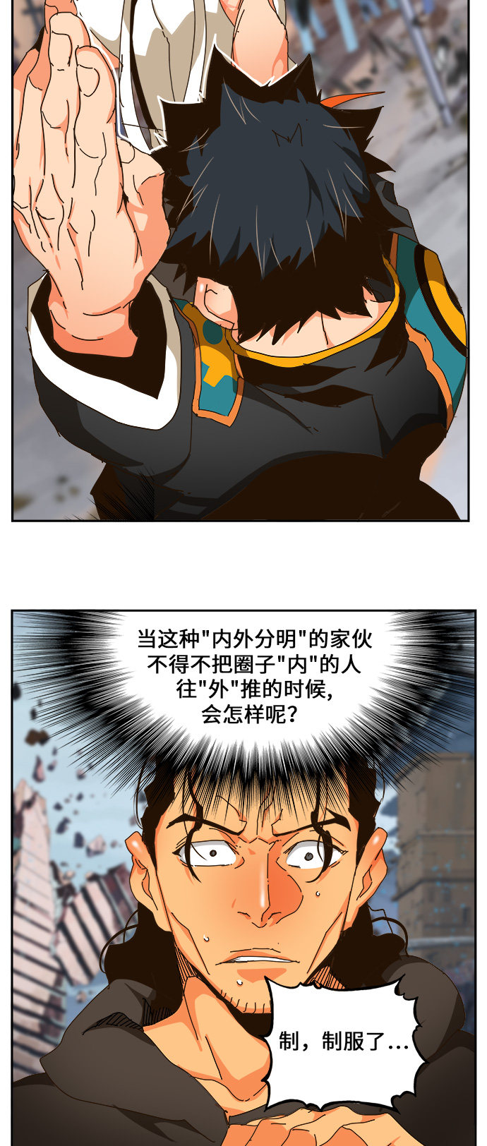 《高校之神》漫画最新章节第459话免费下拉式在线观看章节第【27】张图片