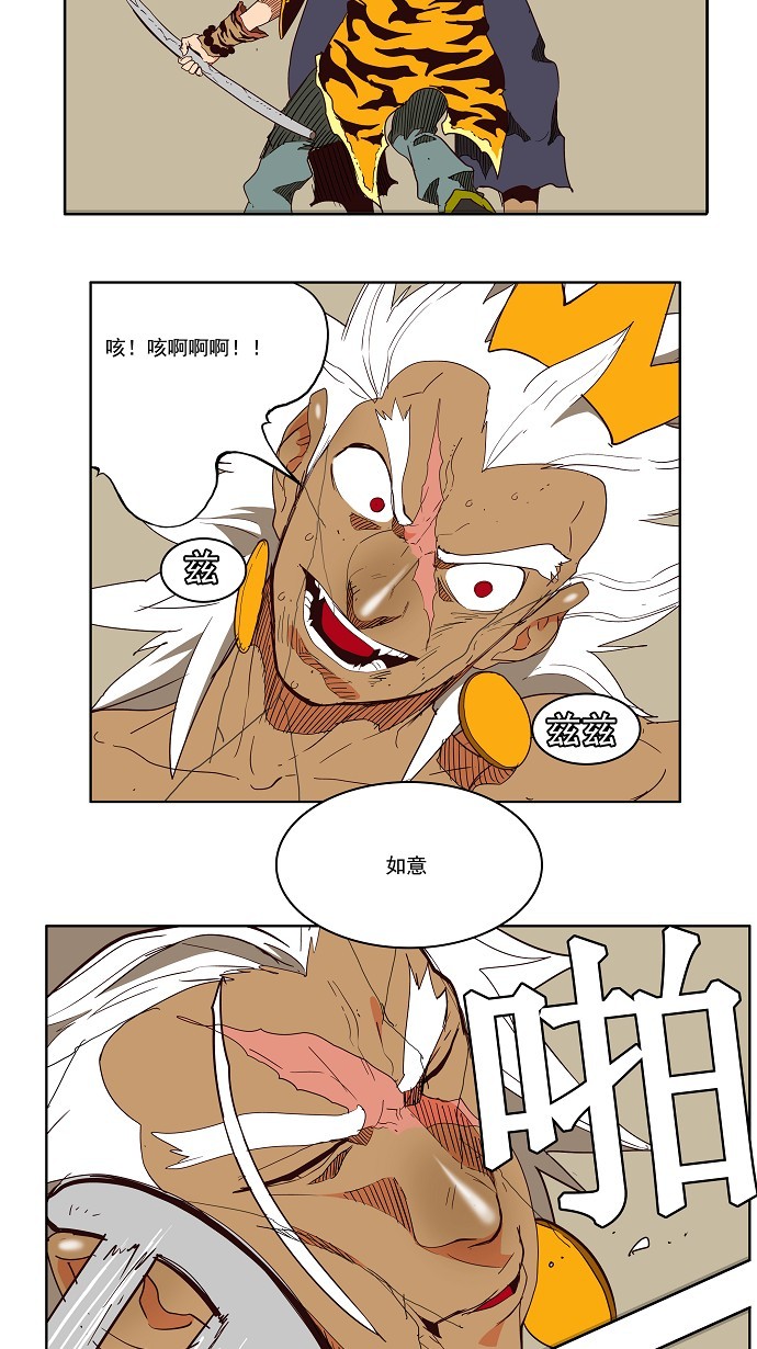 《高校之神》漫画最新章节第156话免费下拉式在线观看章节第【49】张图片