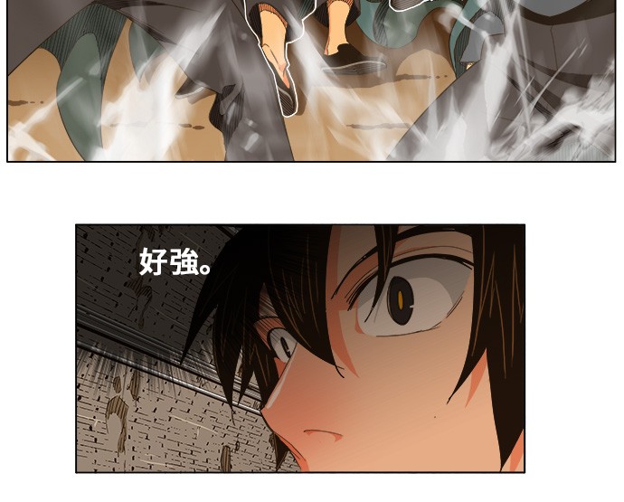 《高校之神》漫画最新章节第249话免费下拉式在线观看章节第【5】张图片