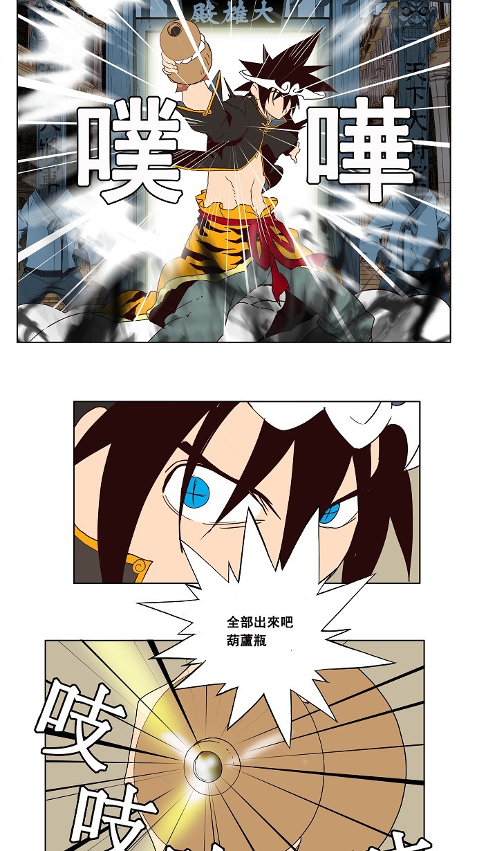 《高校之神》漫画最新章节第161话免费下拉式在线观看章节第【47】张图片