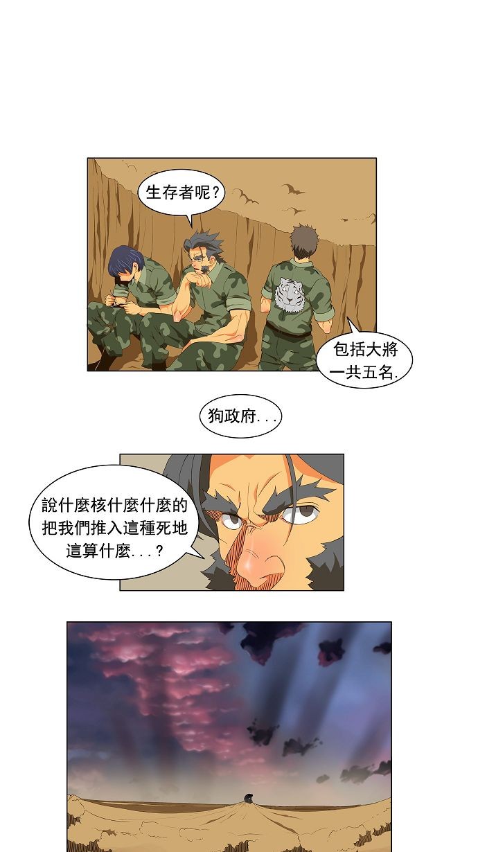 《高校之神》漫画最新章节第116话免费下拉式在线观看章节第【15】张图片