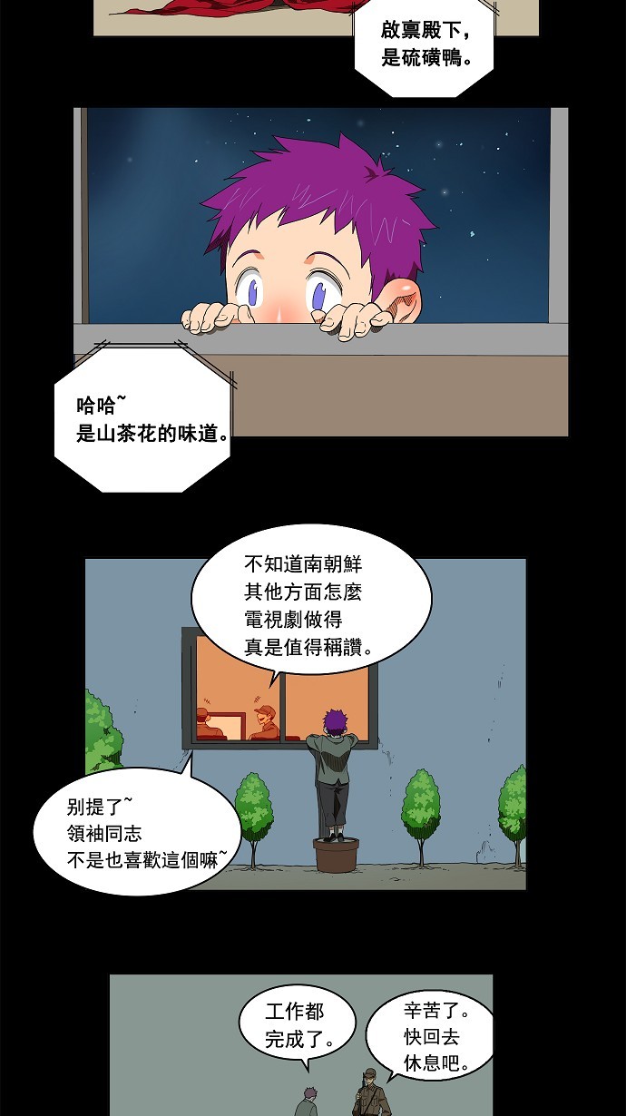 《高校之神》漫画最新章节第159话免费下拉式在线观看章节第【14】张图片