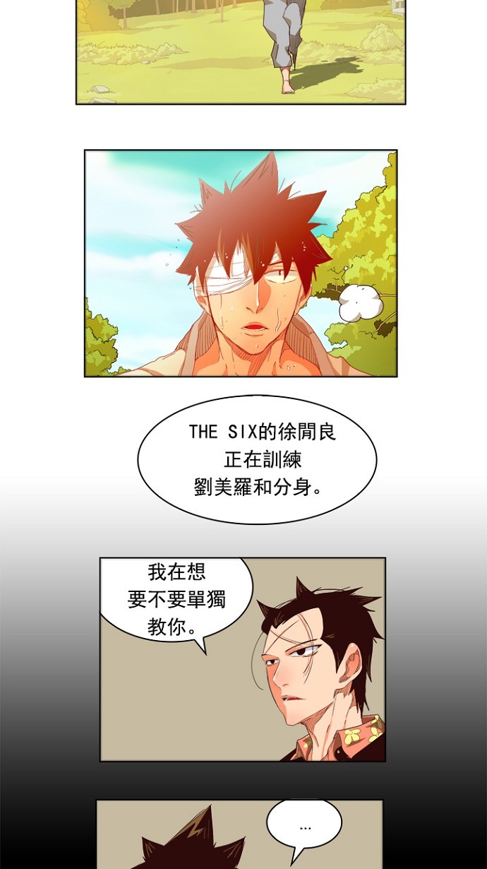 《高校之神》漫画最新章节第214话免费下拉式在线观看章节第【3】张图片