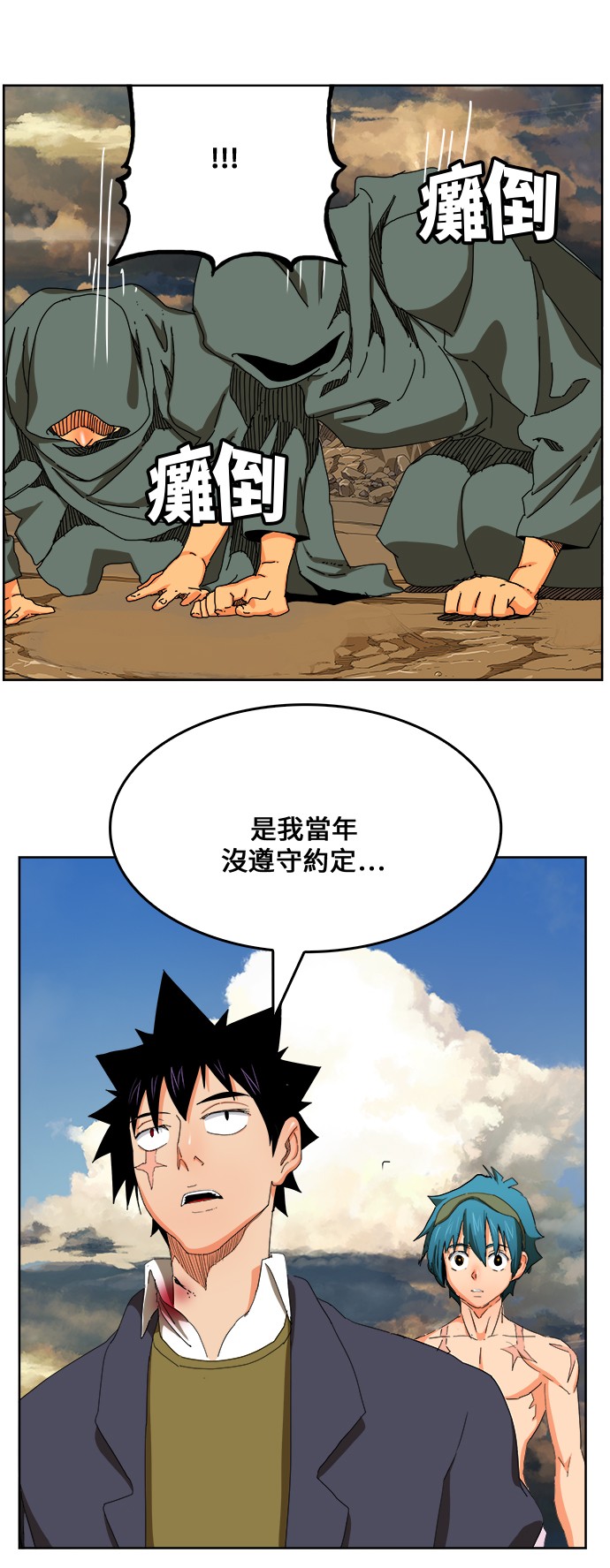 《高校之神》漫画最新章节第335话免费下拉式在线观看章节第【41】张图片