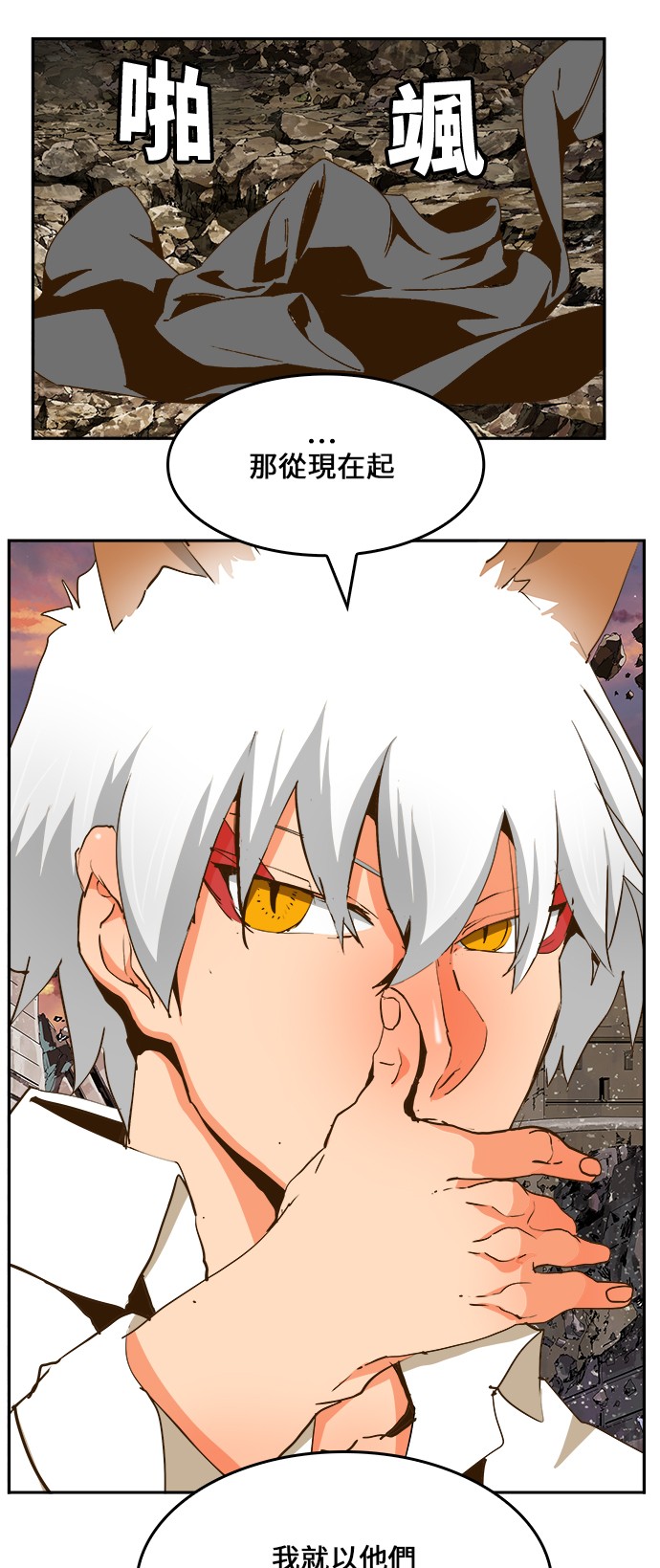 《高校之神》漫画最新章节第419话免费下拉式在线观看章节第【65】张图片
