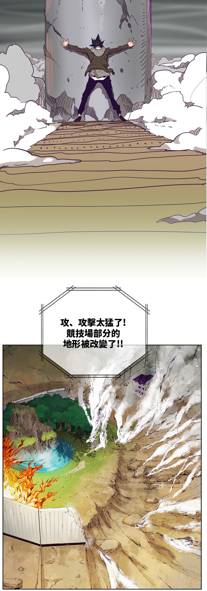 《高校之神》漫画最新章节第326话免费下拉式在线观看章节第【7】张图片