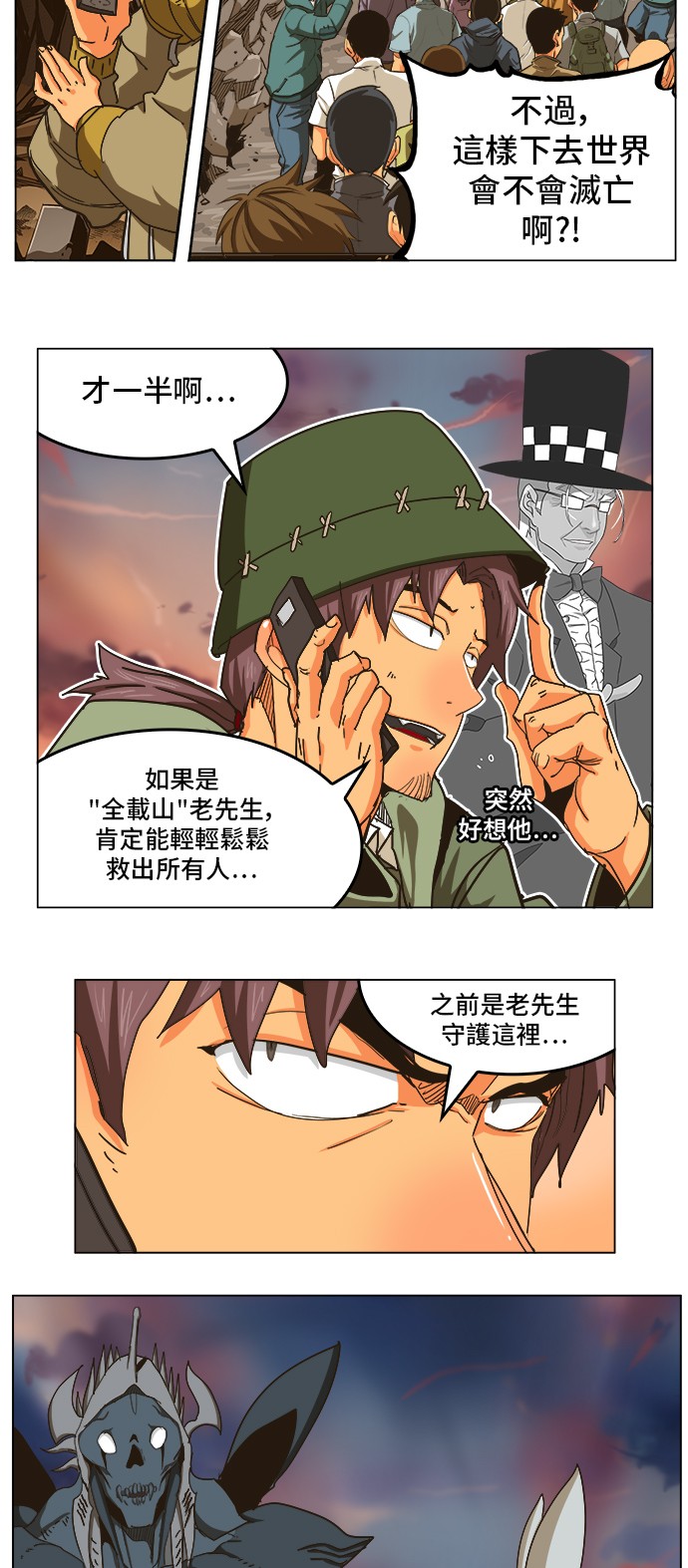 《高校之神》漫画最新章节第259话免费下拉式在线观看章节第【25】张图片